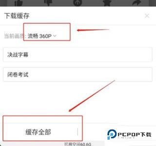哔哩哔哩视频怎么保存