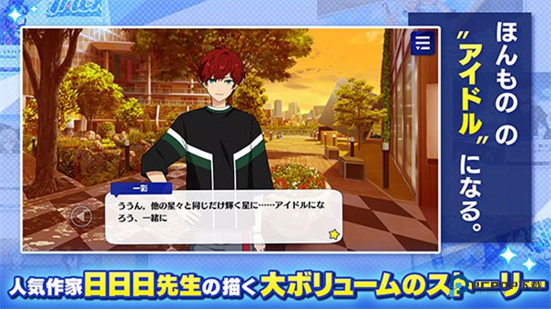 偶像梦幻祭Music