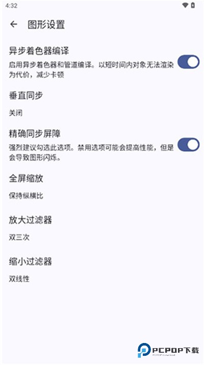 CEMU模拟器安卓版