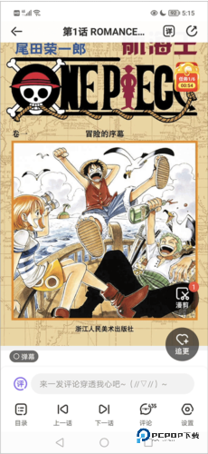 叭哒漫画在线观看