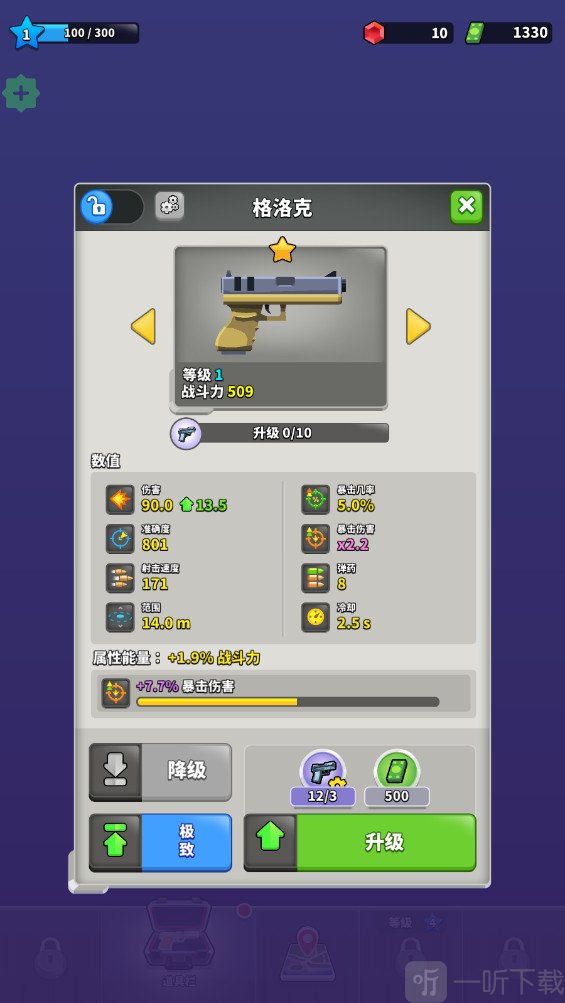 阿尔法小队截图4