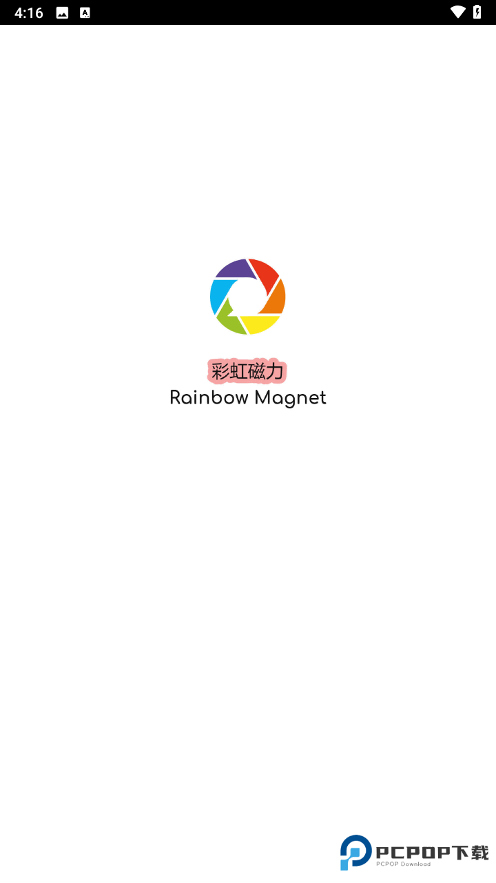 彩虹磁力官方版
