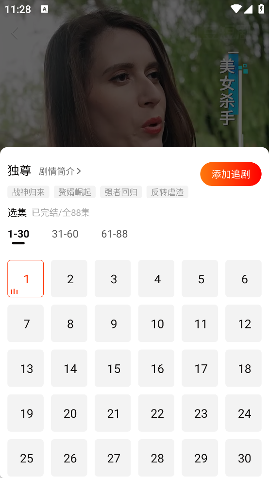 红豆短剧官方正版