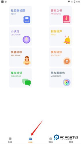 社恐快跑老版本图片12