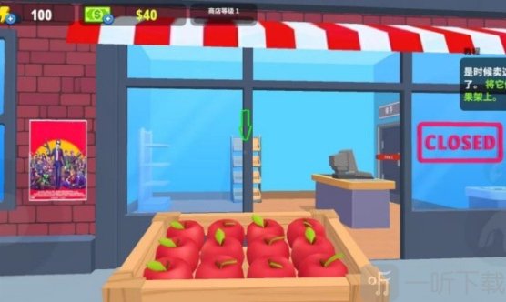 便利超市物语