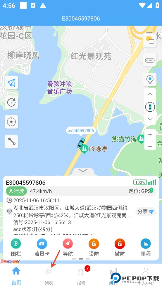 云知行定位app