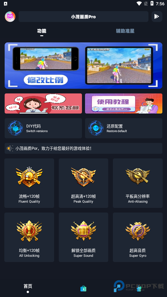 小茂cc画质5.1app软件下载