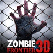 僵尸前线3D老版本