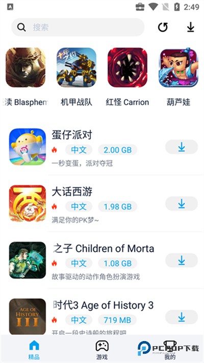 淘气侠游戏盒子安卓版