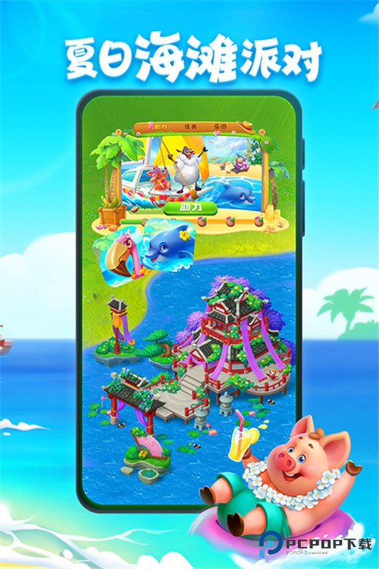 梦想城镇官方正版