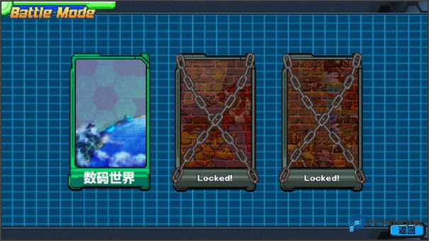 数码驯兽师重生2