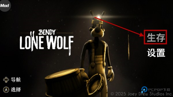 班迪孤狼内置菜单版