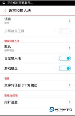 虚拟键盘手机版