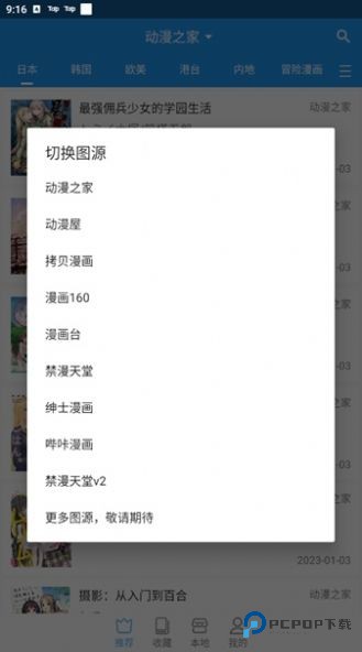 芝士漫画免费版