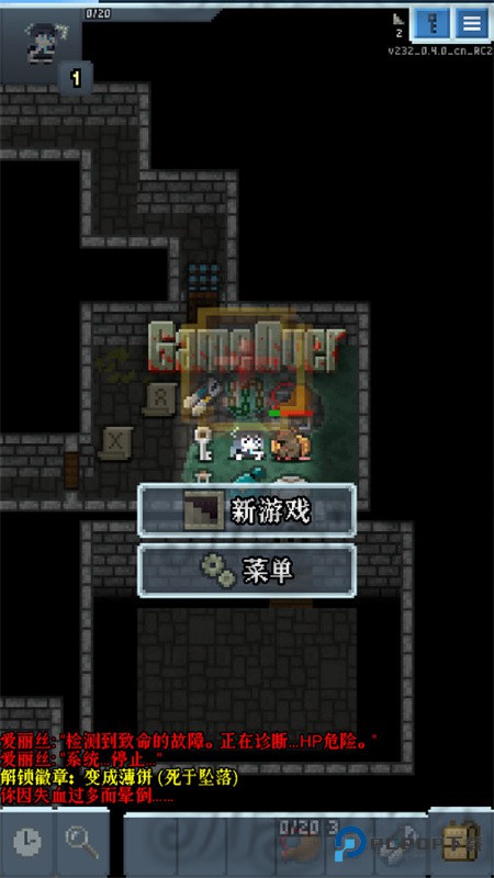 蔚蓝档案像素地牢版