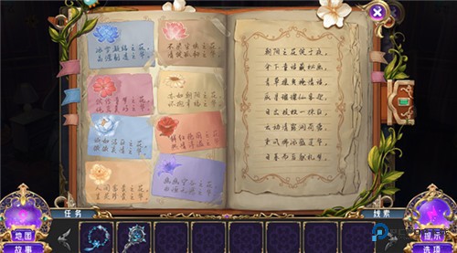 叶罗丽时辰手游游戏玩法-4