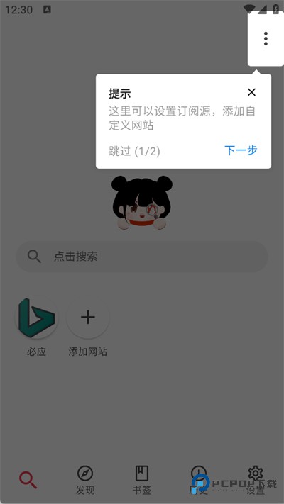 你搜漫画官方版