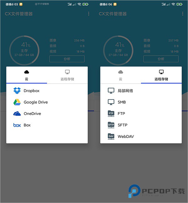 CX文件管理器高级解锁版
