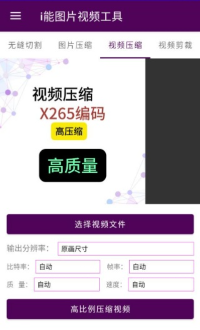 i能图片视频工具