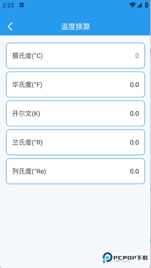 万能多功能计算器