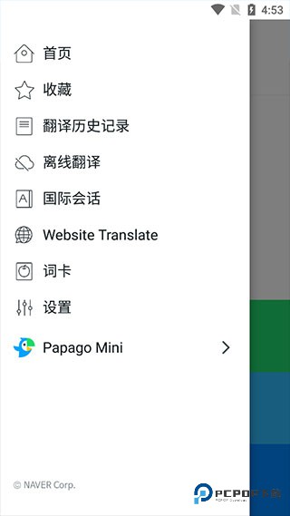 Papago翻译