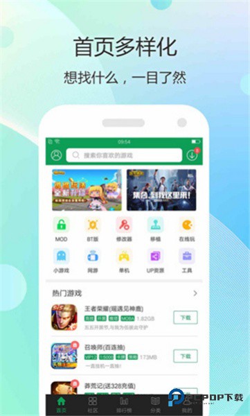 7723游戏盒老版本