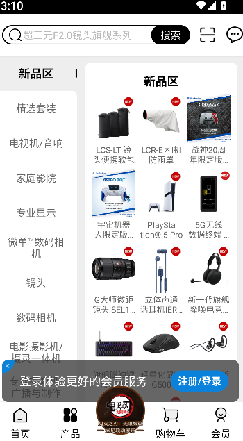 索尼中国2026升级版