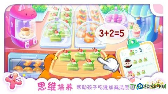 小伴龙加减法 - 安卓版