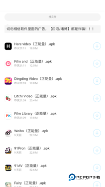 墨雨软件库下载v1.0