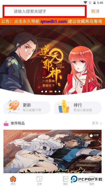 奇漫屋漫画下拉式古风漫画