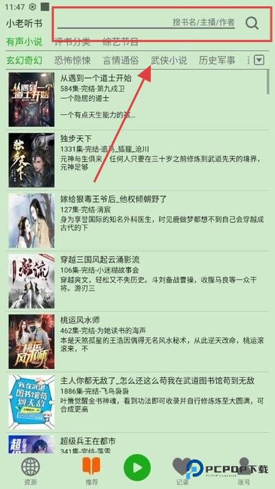 新人操作教程-3