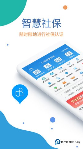 看看社保安卓版2.00.3.8s最新版