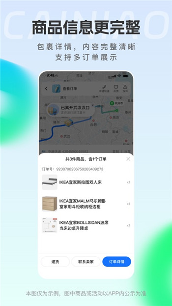 菜鸟裹裹下载直装