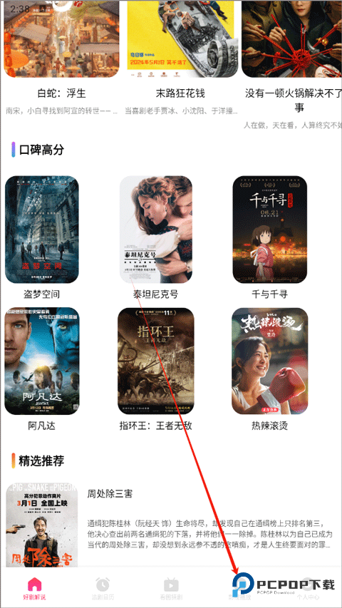 追剧达人官方正版