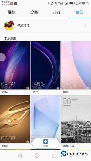 华为主题12.0.15.302