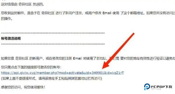 奇异社区官方正版