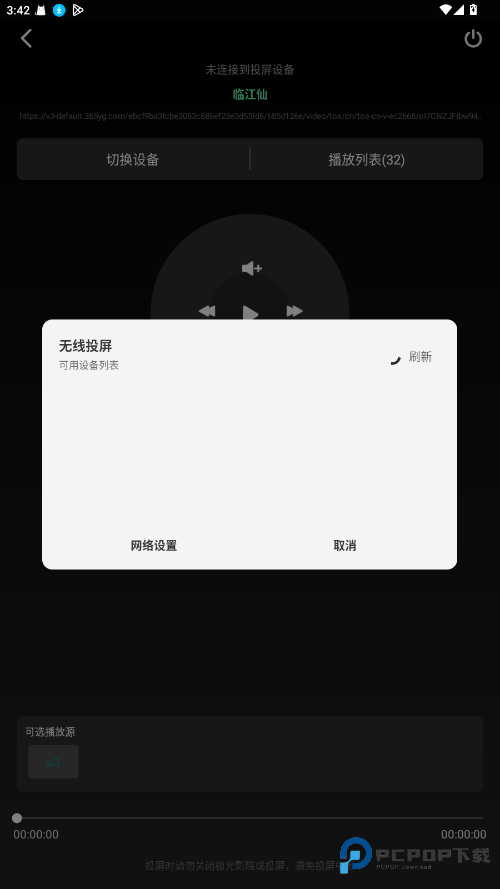 极光影院手机版