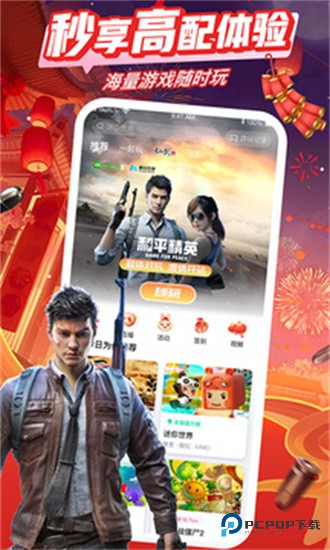 咪咕快游免登录