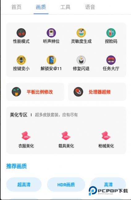 广角助手无卡密