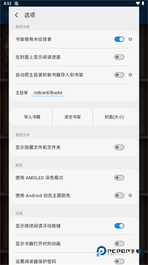 静读天下软件版下载9.4
