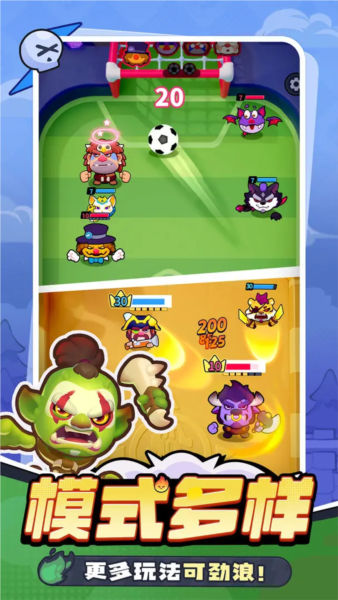 开心大碰撞修改器版