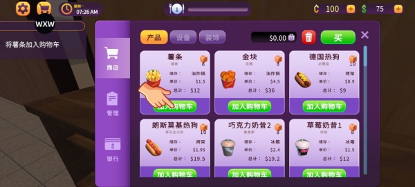 汉堡店模拟器游戏玩法-3