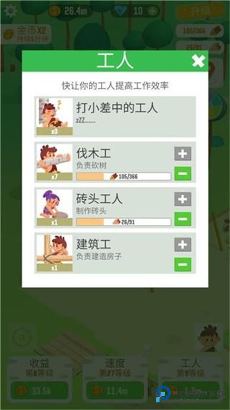 我要当村长手机版