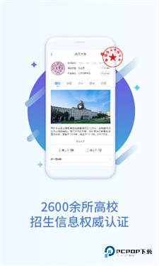 掌上高考AI填志愿下载v3.8.1