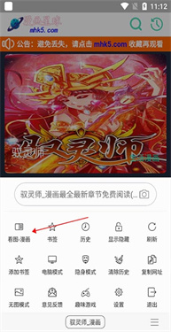 免费漫画阅站老版本