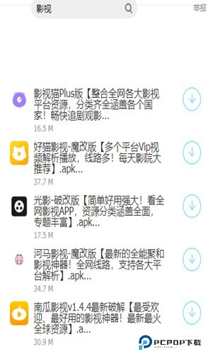 大白软件盒子8.0