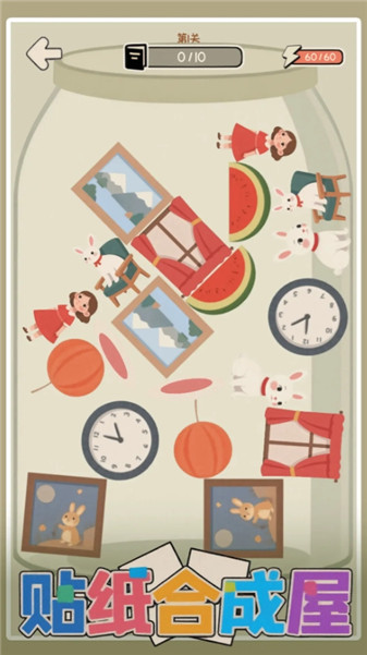 贴纸合成屋