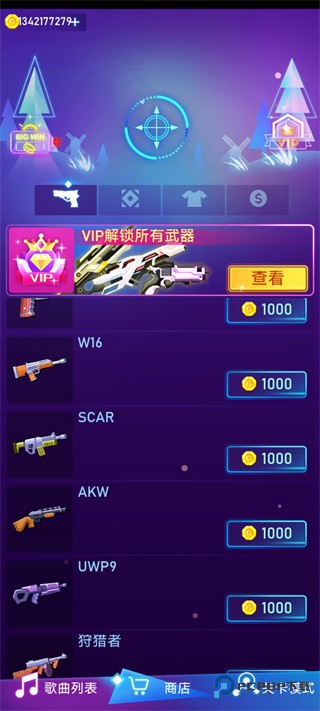 子弹射击节奏神游戏操作指南5