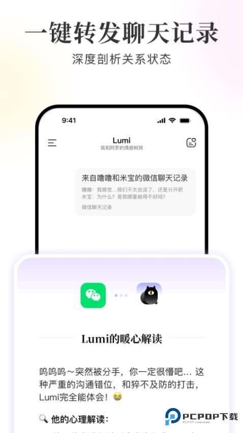 Lumi噜米AI聊天app官方版
