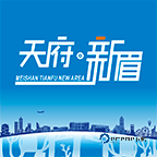 天府新眉2026升级版